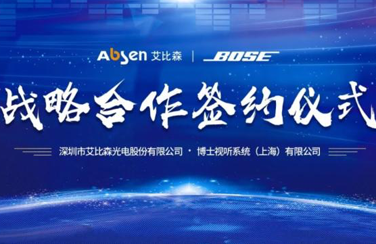 大宝娱乐lg官方网站联手Bose，将苦闷集会打造成视听盛宴